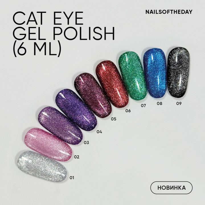 Гель-лак NailSofTheDay 6 мл (Cat eye 03)