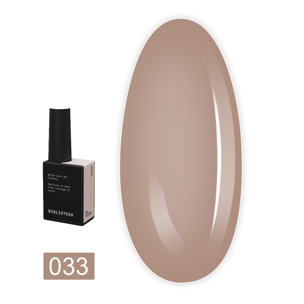 Гель-лак BIBLIOTEKA , 10 мл (33 Mere - Світлий коричневий)