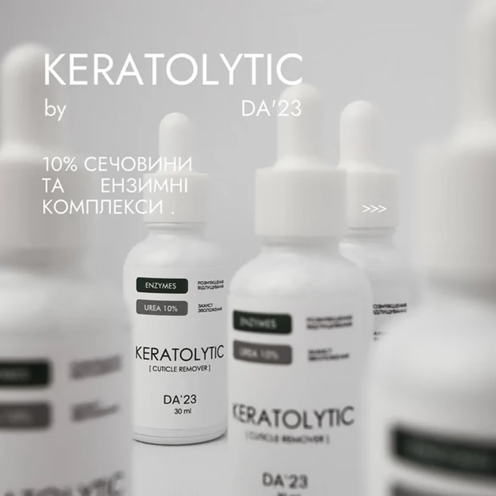 Кератолитик Da_23 (30 мл)