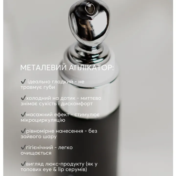 Блеск для губ Secret Skin (Пептидный)