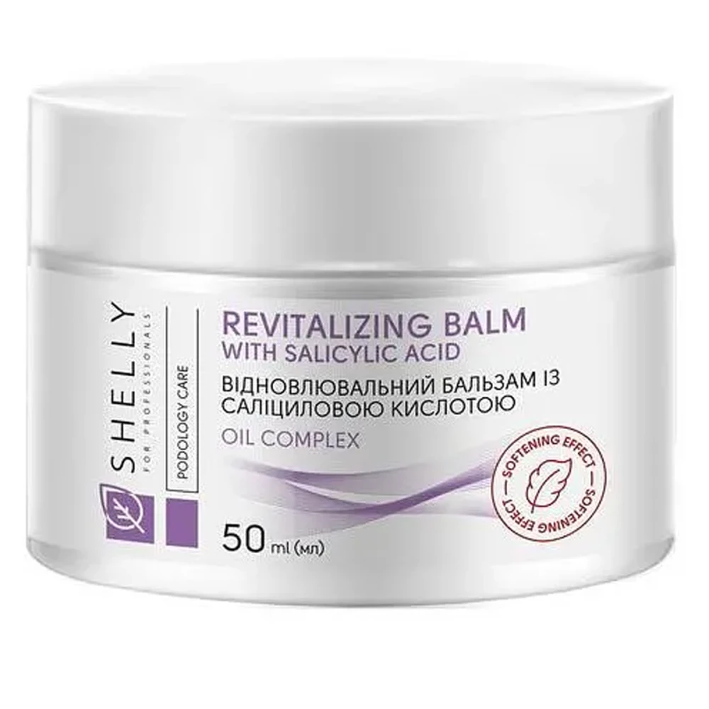 Бальзам відновлювальний Shelly (із саліциловою кислотою 50 мл)