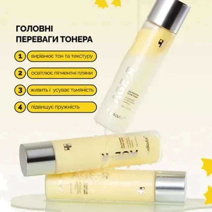 Тонер-молочко для осветления и сияния кожи Medicube (AGE-R Glutathione Glow Toner 140 мл)