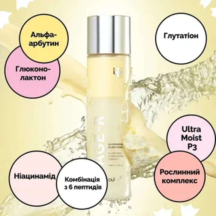 Тонер-молочко для осветления и сияния кожи Medicube (AGE-R Glutathione Glow Toner 140 мл)