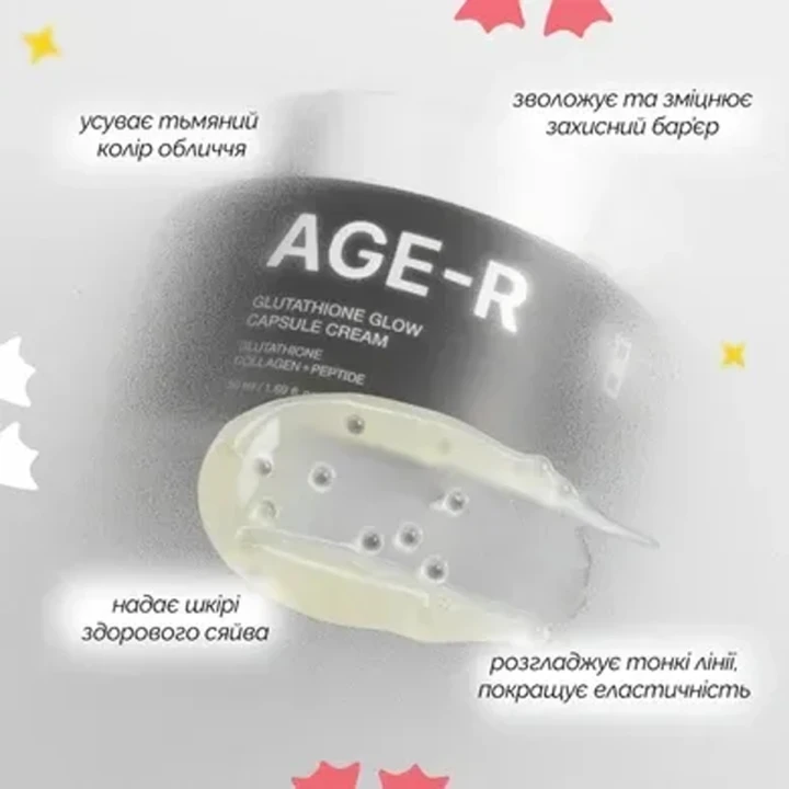 Гель-увлажняющий крем для лица Medicube (AGE-R Glutathione Glow Capsule Cream 50 мл)