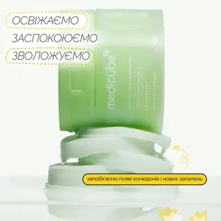 Педы успокоительные для лица Medicube (Exosome Cica Calming Pad 100 ед.)