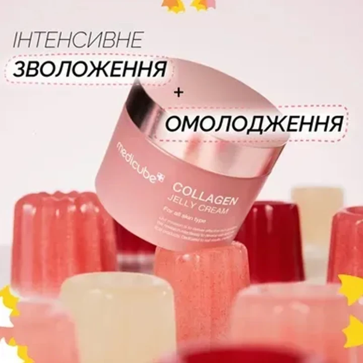Гель-желе увлажняющий Medicube (Collagen Jelly Cream 110 мл)