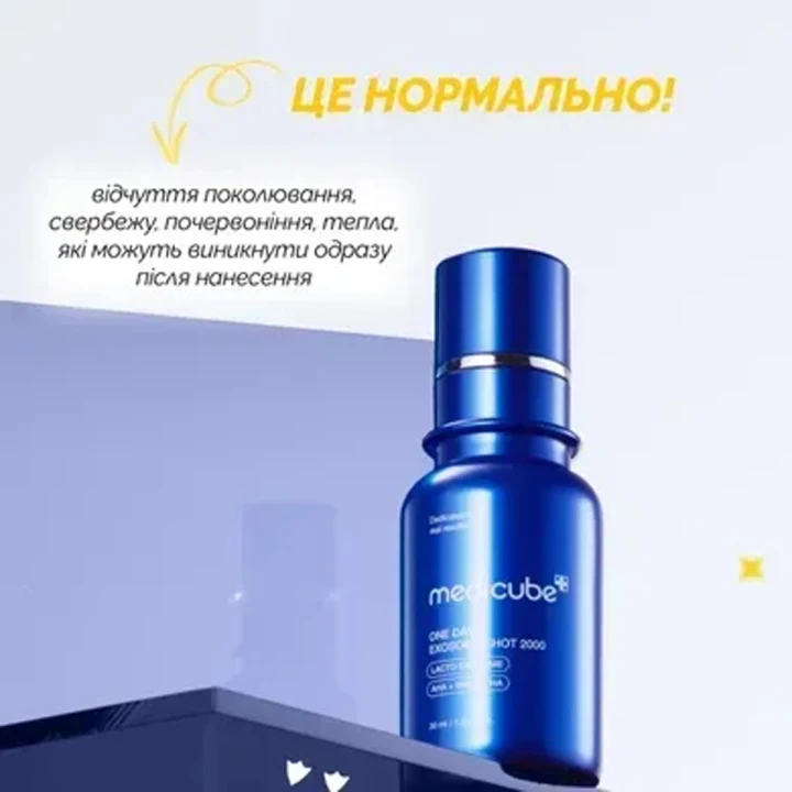 Сыворотка для сужения пор Medicube (One Day Exosome Shot Pore Ampoule 7500 с экзосомами и спикулами 30 мл)