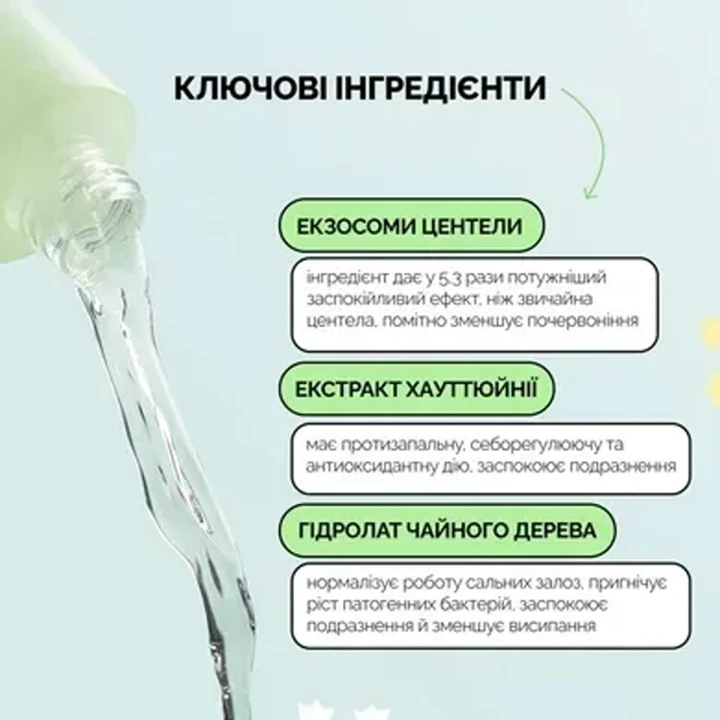 Тонер успокаивающий для лица Medicube (Exosome Cica Toner с экзосомами центели и чайным деревом 210 мл)