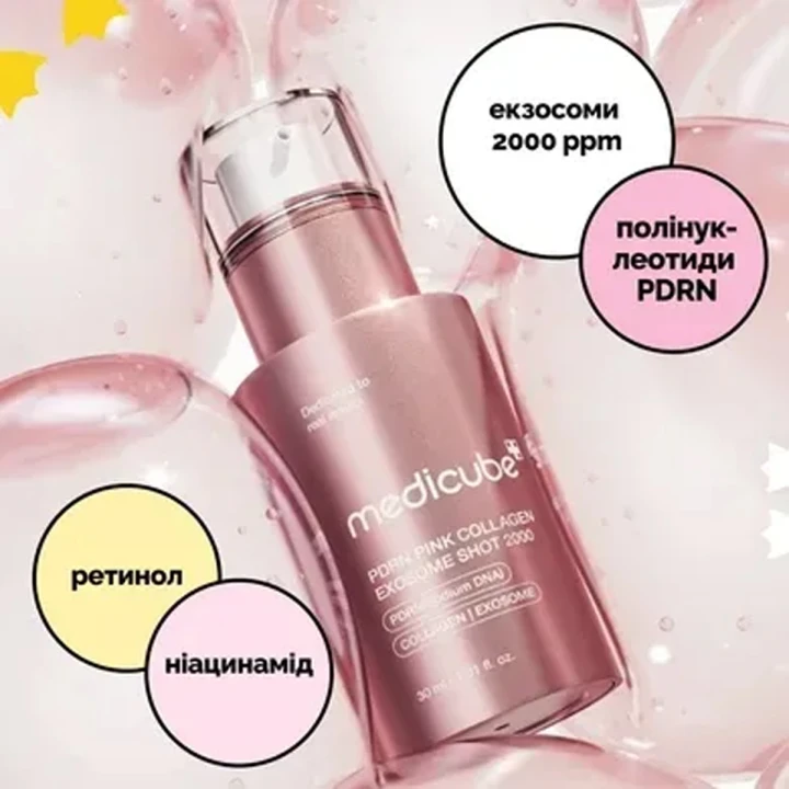 Сыворотка для ежедневного использования Medicube (PDNR Pink Collagen Exosome Shot 2000 с полинуклеотидами, экзосомами и спикулами 30 мл)