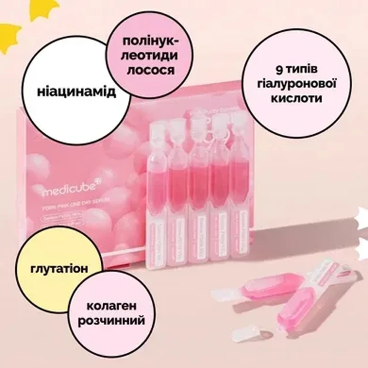Увлажняющая сыворотка для лица Medicube (PDRN Pink One Day Serum с полинуклеотидами и коллагеном 10 шт.)