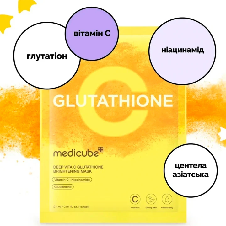 Маска тканинна для освітлення та сяйва шкіри Medicube (Deep Vita C Glutatihione Brightening Mask з вітаміном С та глутатіоном 27 мл * 1 шт)