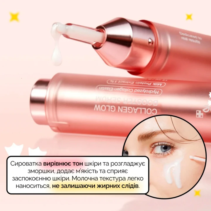 Сироватка-бустер для обличчя Medicube (Collagen Glow Booster Serum з колагеном 15 мл)