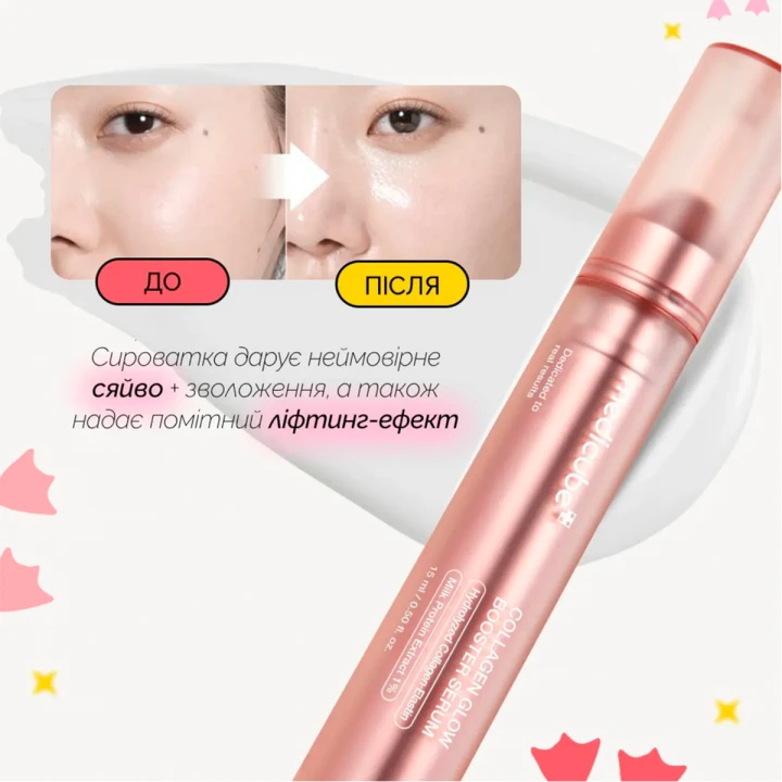 Сироватка-бустер для обличчя Medicube (Collagen Glow Booster Serum з колагеном 15 мл)