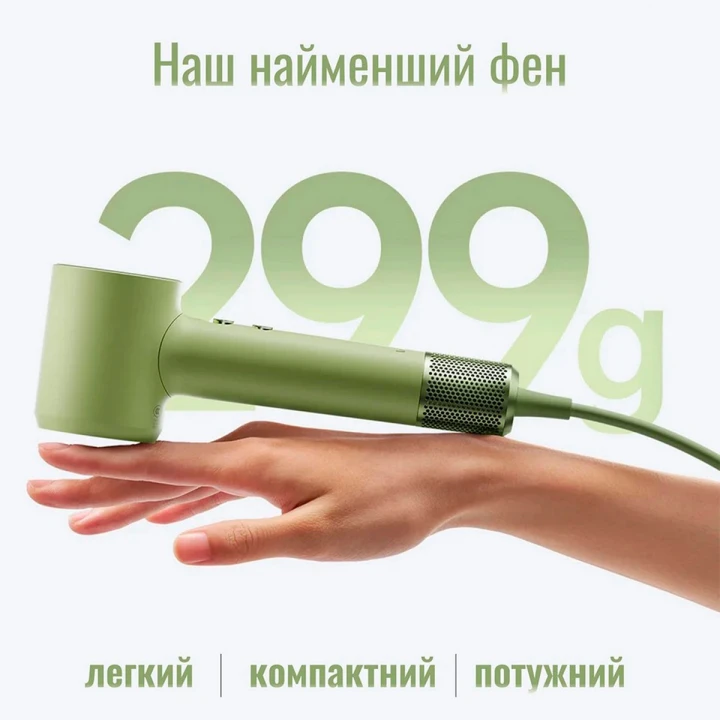 Фен для волос Laifen MINI + 1 насадка, тревел сумка (Зеленый джангл)