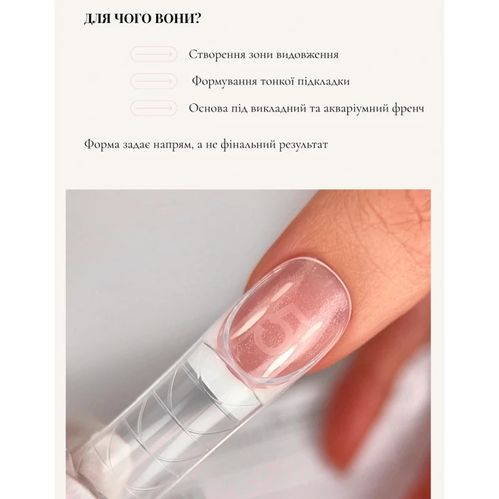 Формы для наращивания TrendyNails (Upper Plastic Form French 150 ед.)