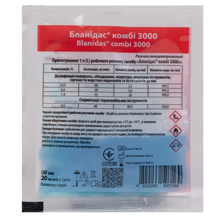 Средство для дезинфекции, достерилизационной очистки, стерилизации Lysoform (Бланидас комби 3000 20 мл)