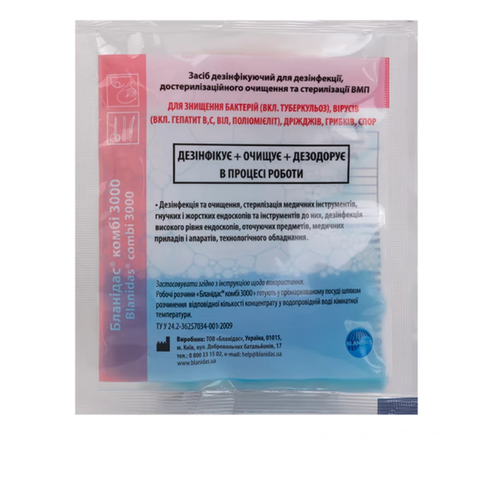 Средство для дезинфекции, достерилизационной очистки, стерилизации Lysoform (Бланидас комби 3000 20 мл)