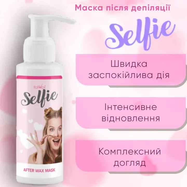 Маска после депиляции ItalWax (Selfie 100 мл)
