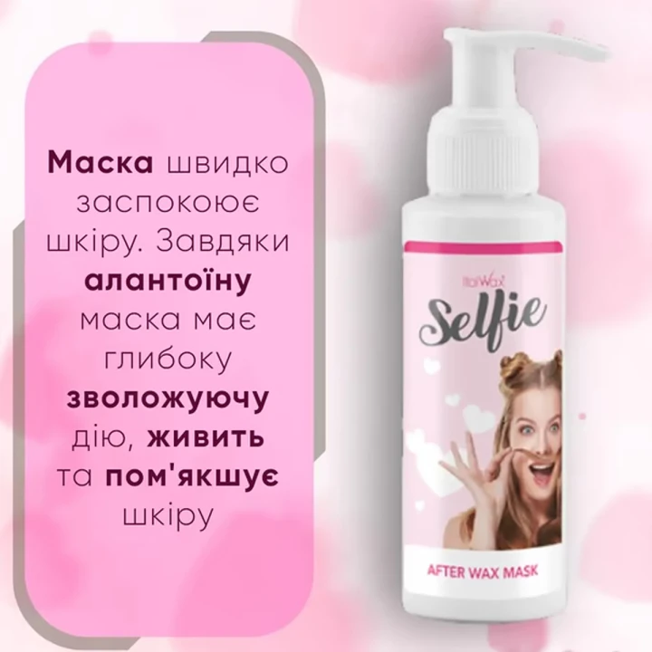 Маска после депиляции ItalWax (Selfie 100 мл)