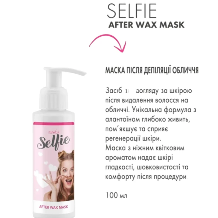 Маска после депиляции ItalWax (Selfie 100 мл)