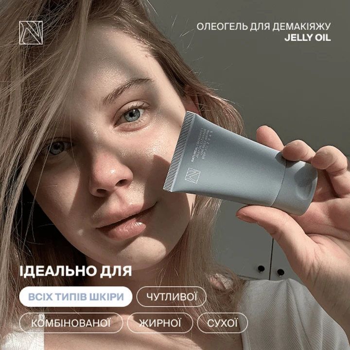 Бальзам гідрофільний для очищення шкіри Natureal (Jelly Oil 35 мл)