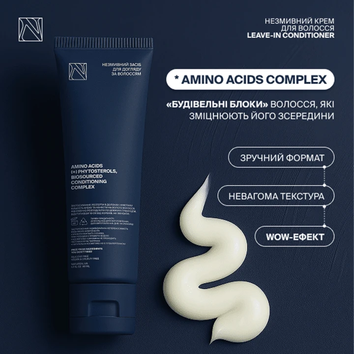 Крем несмываемый для волос Natureal (Leave-In Conditioner - bestseller 50 мл)