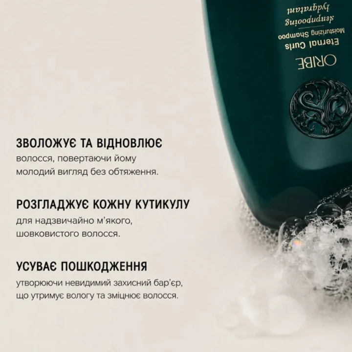 Шампунь для увлажнения волос Oribe («Совершенные кудряшки» 1000 мл)