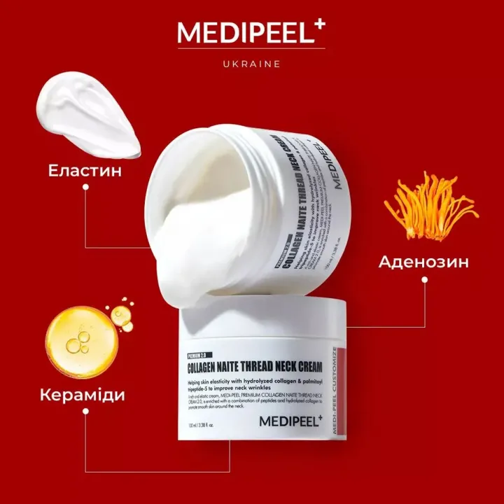 Крем підтягуючий для шиї Medipeel (PREMIUM COLLAGEN NAITE THREAD NECK CREAM 3.0)