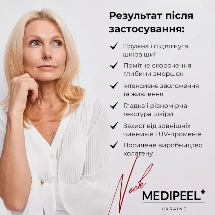Крем підтягуючий для шиї Medipeel (PREMIUM COLLAGEN NAITE THREAD NECK CREAM 3.0)