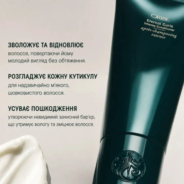 Кондиционер для интенсивного увлажнения волос Oribe («Совершенные кудряшки» 1000 мл)