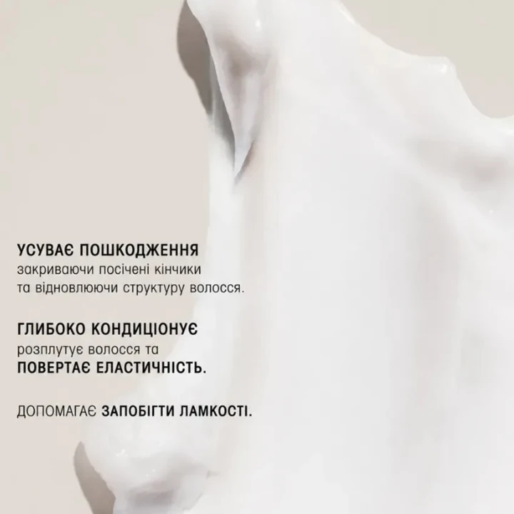 Маска глубокого действия Oribe («Совершенные кудряшки» 200 мл)