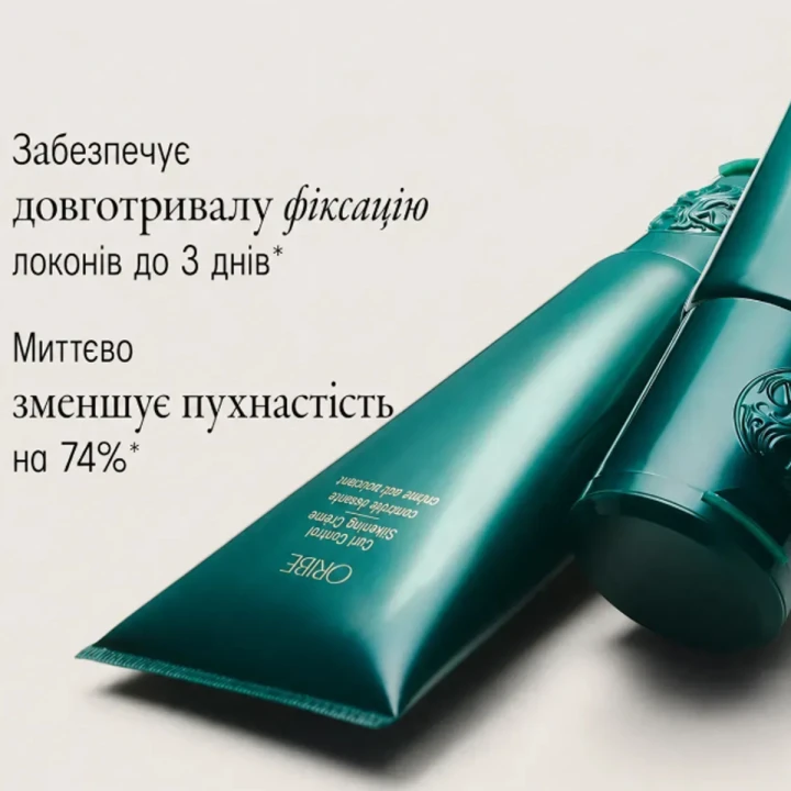 Крем-шовк для приборкання курчавого волосся Oribe («Досконалі кучері» 150 мл)