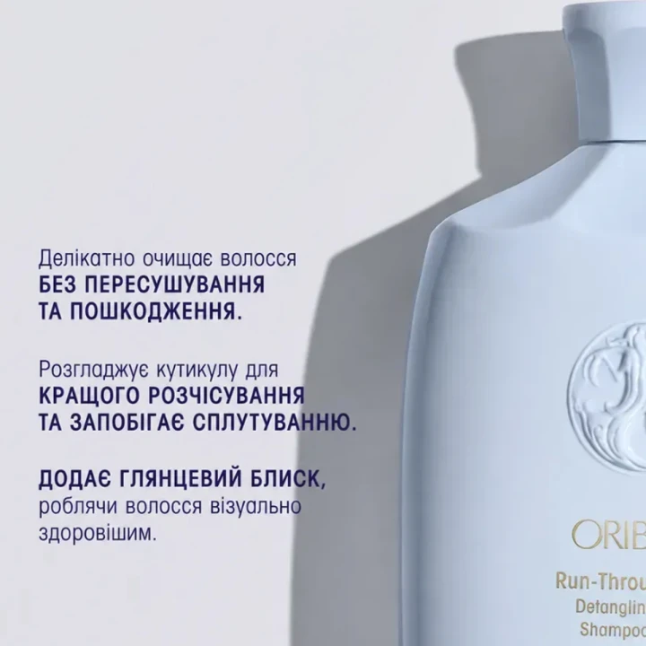 Шампунь для облегчения распутывания волос Oribe («Драгоценное сияние» 250 мл)