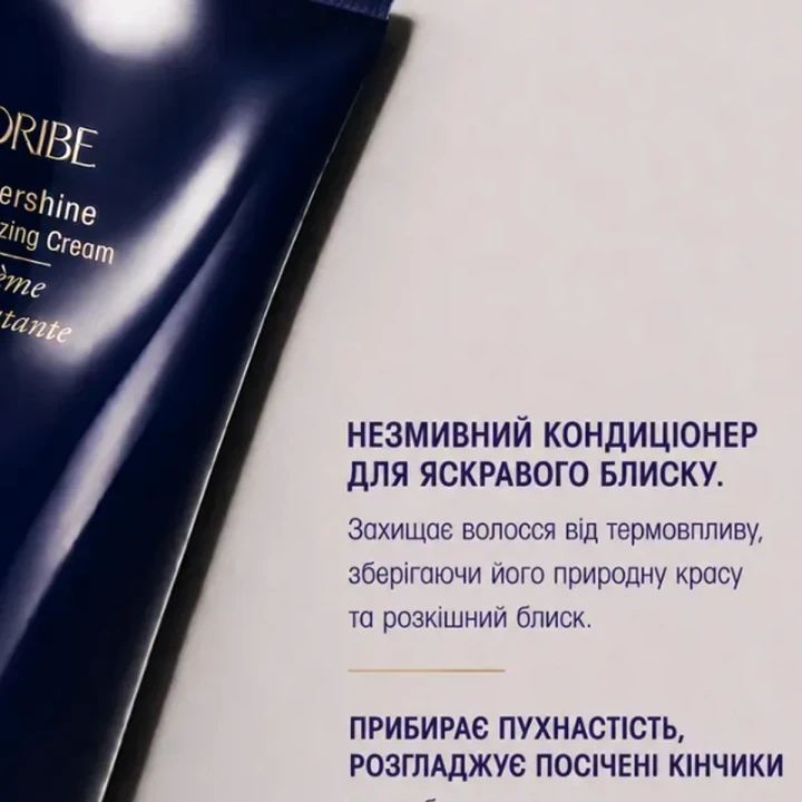 Крем увлажняющий для блеска волос Oribe («Драгоценное сияние» 150 мл)