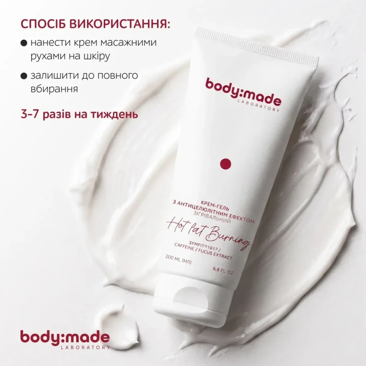 Крем-гель зігрівальний BodyMade (з антицелюлітним ефектом 200 мл)