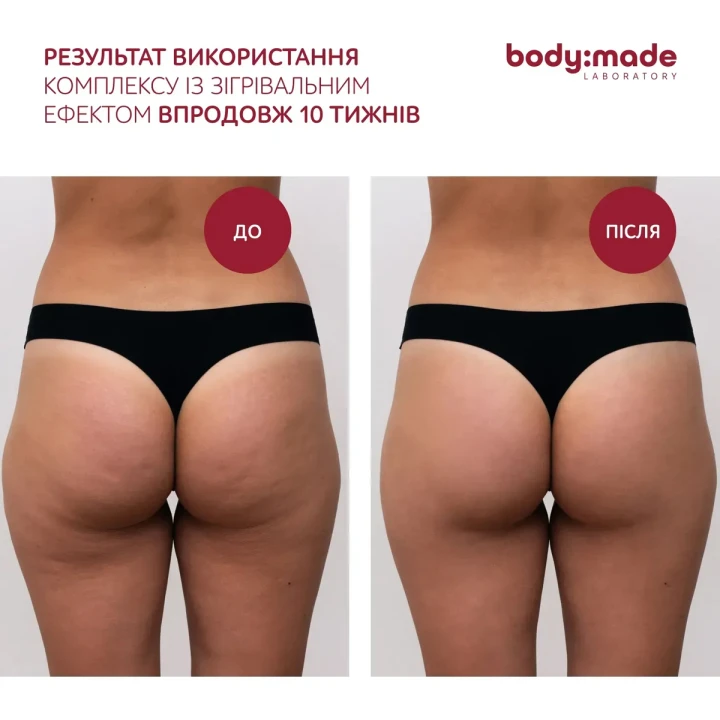 Сироватка зігрівальна для обгортання BodyMade (з антицелюлітним ефектом 500 мл)