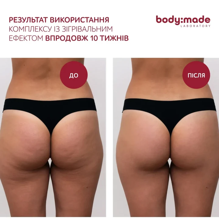 Скраб зігрівальний з антицелюліютним ефектом BodyMade (300 г)