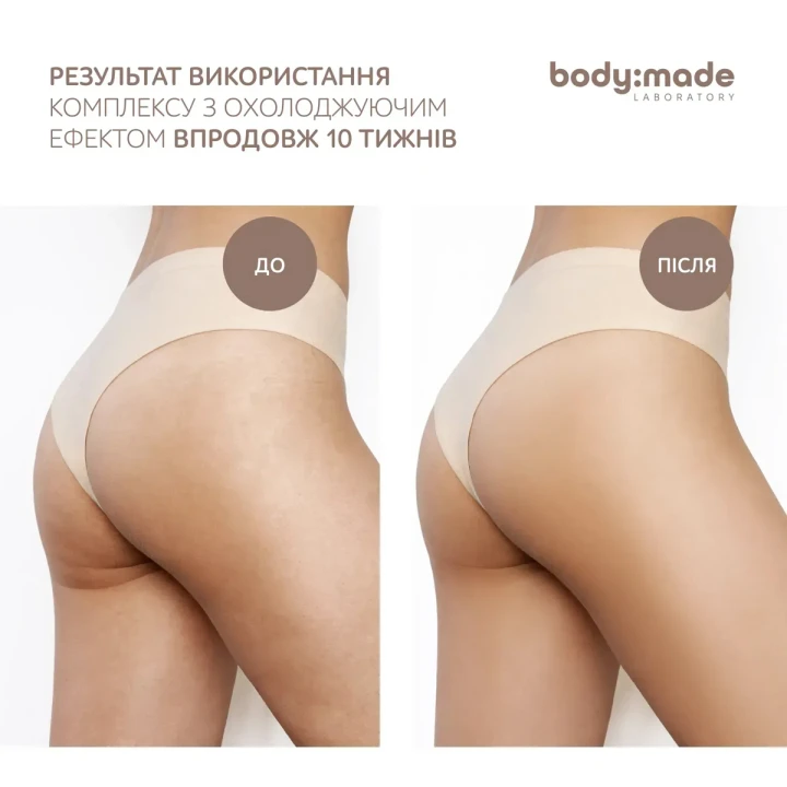 Крем масажний для тіла BodyMade (200 мл)