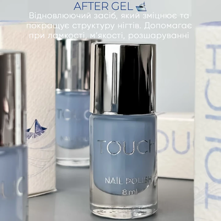 Средство восстановительное для ногтей Touch (After gel 8 мл)