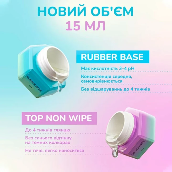 База прозора You Are Cute (Rubber base 15 мл)