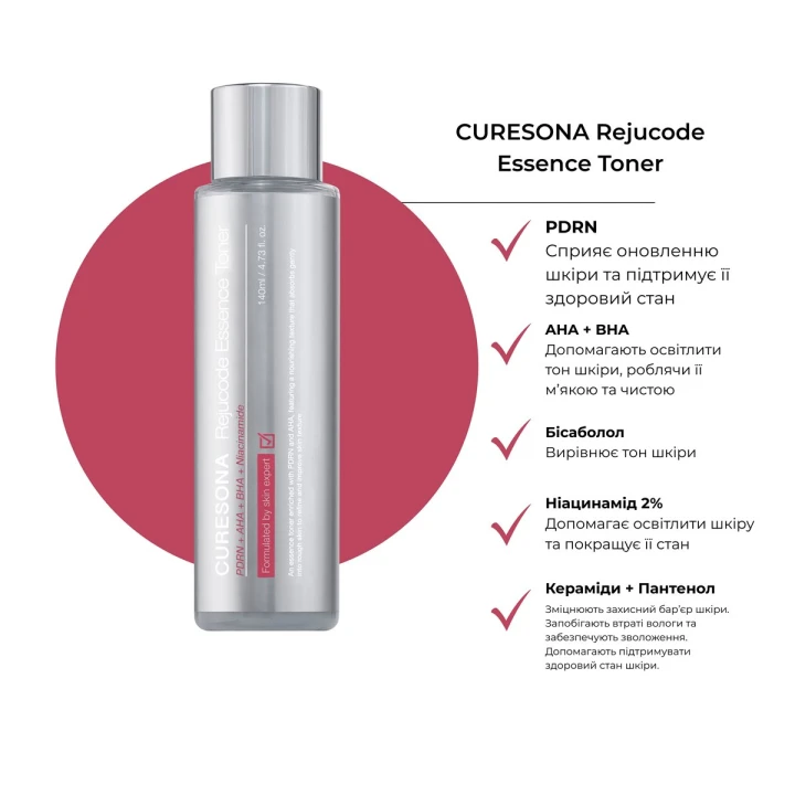 Тонер для сияния и ровного тона кожи Curesona by Dr. Oracle (Rejucode Essence Toner 140 мл)
