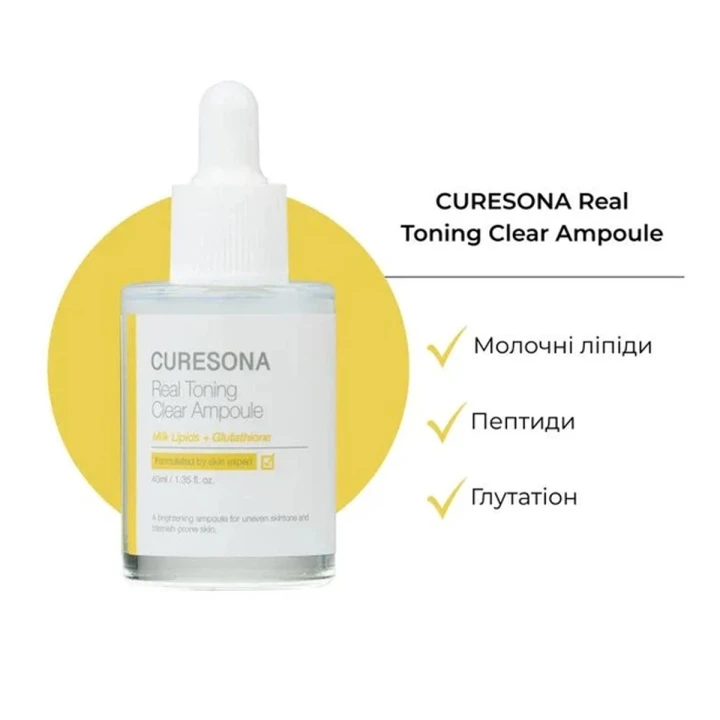 Сыворотка тонизирующая для лица Curesona by Dr. Oracle (Real Toning Clear Ampoule 40 мл)