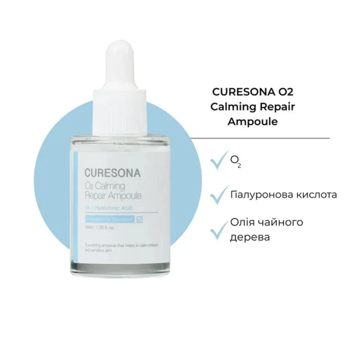 Сыворотка для успокоения и обновления кожи Curesona by Dr. Oracle (O2 Calming Repair Ampoule 40 мл)