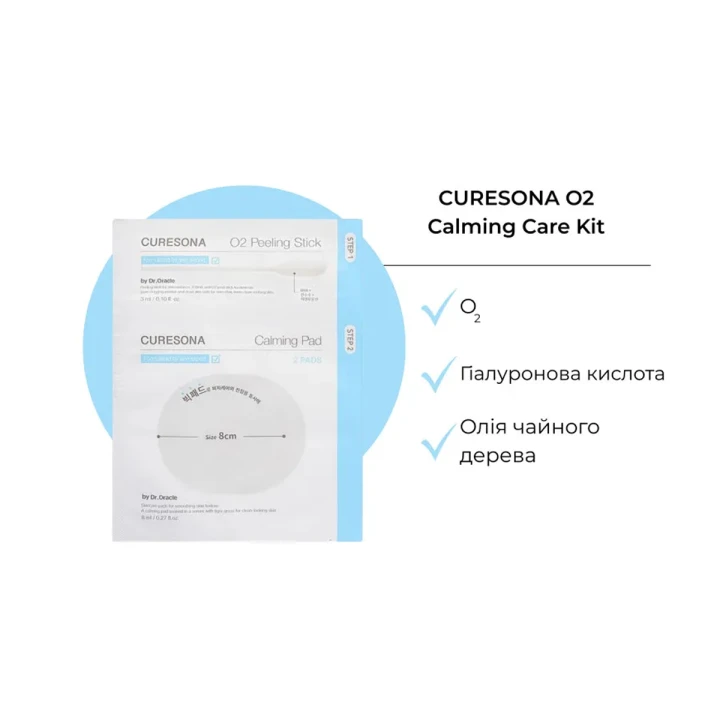 Набор пилинговый для успокаивающего ухода Curesona by Dr. Oracle (O2 Calming Care Kit)