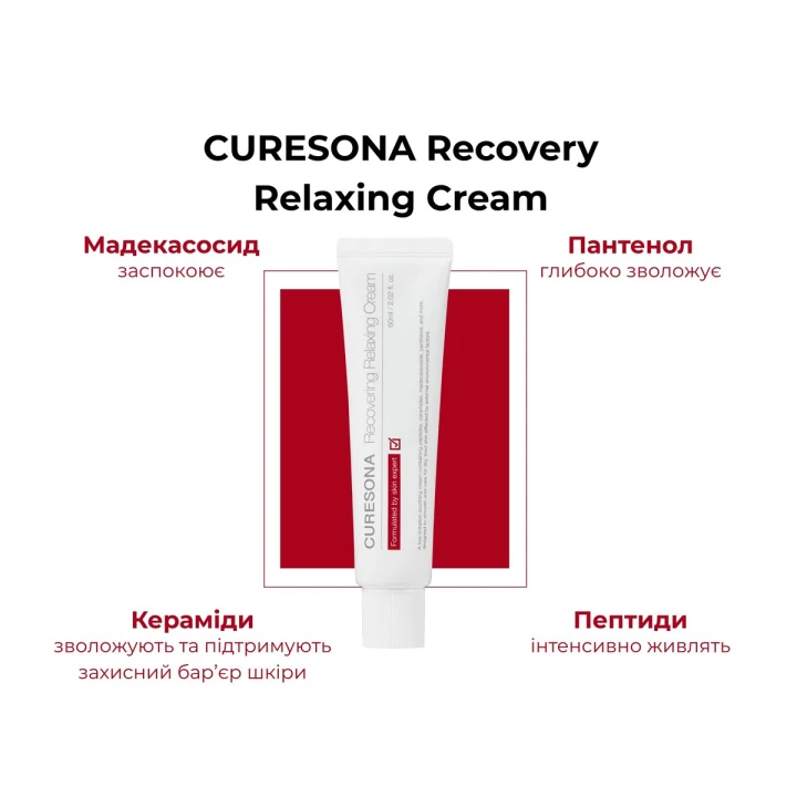 Крем восстанавливающий успокаивающий Curesona by Dr. Oracle (Recovery Relaxing Cream 60 мл)