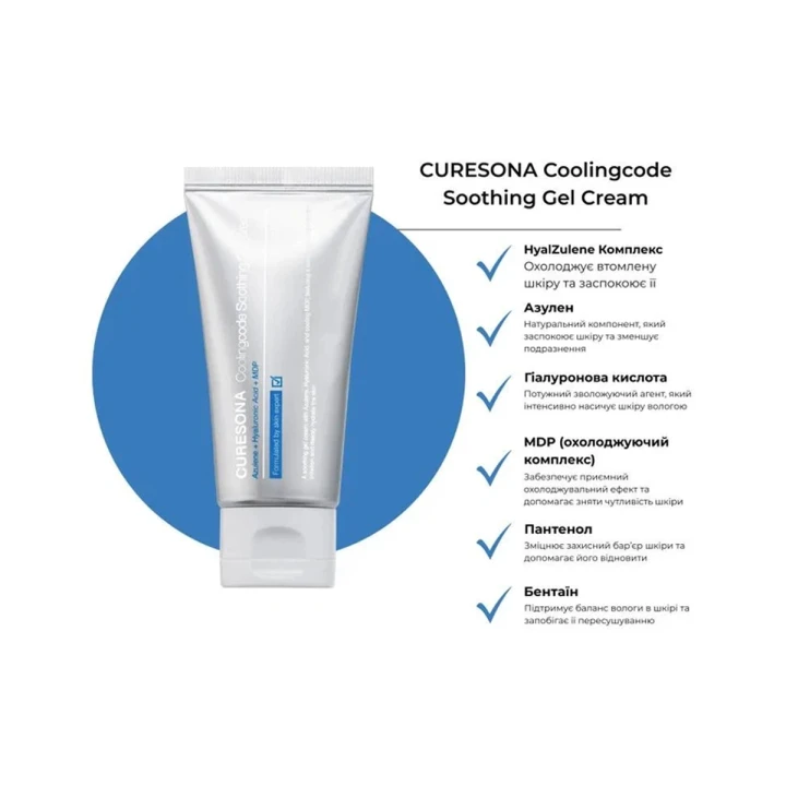 Гель-крем успокаивающий Curesona by Dr. Oracle (Coolingcode Soothing Gel Cream с охлаждающим эффектом 50 мл)