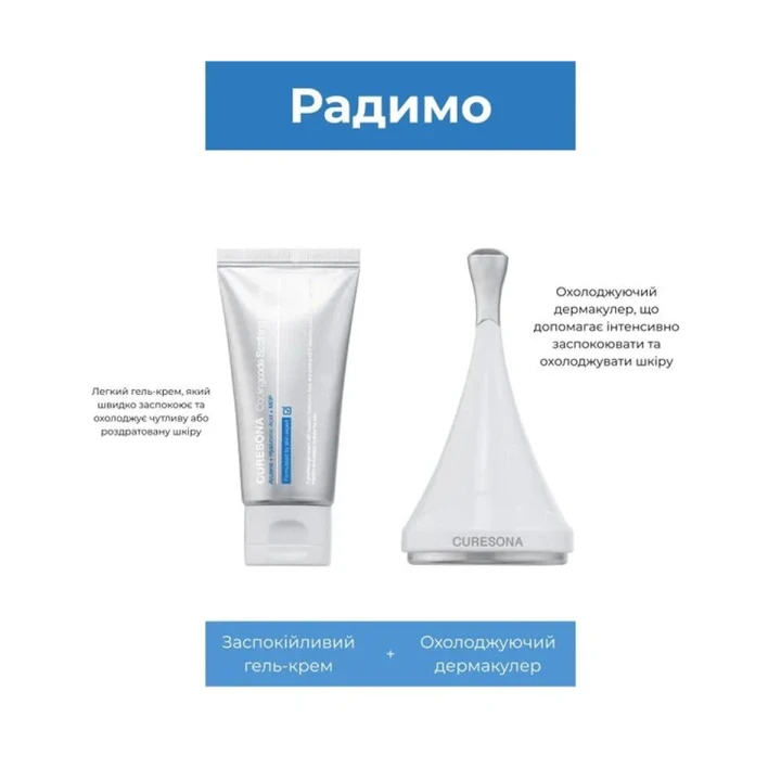 Гель-крем успокаивающий Curesona by Dr. Oracle (Coolingcode Soothing Gel Cream с охлаждающим эффектом 50 мл)