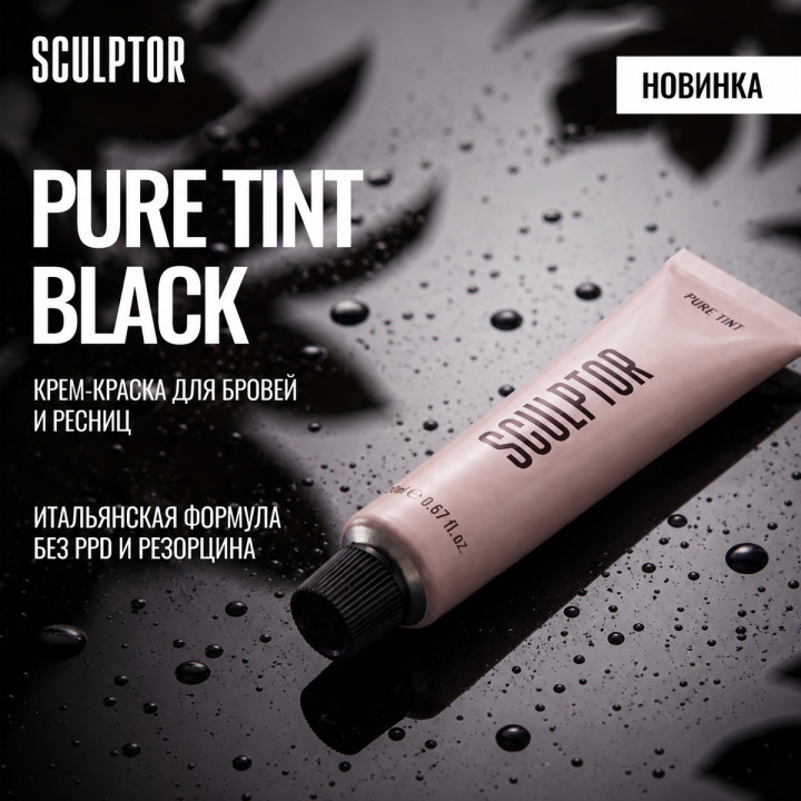 Фарба для брів та вій Sculptor (PURE TINT 1 Black 20 мл)