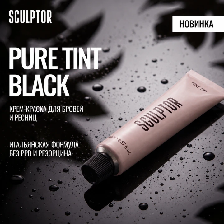 Фарба для брів та вій Sculptor (PURE TINT 1 Black 20 мл)