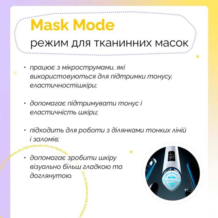 Пристрій мультифункціональний для домашнього догляду за шкірою Medicube (AGE-R Booster Pro X2 рожевий)